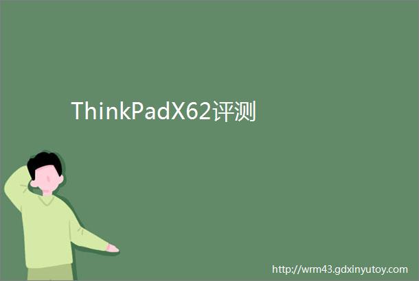 ThinkPadX62评测